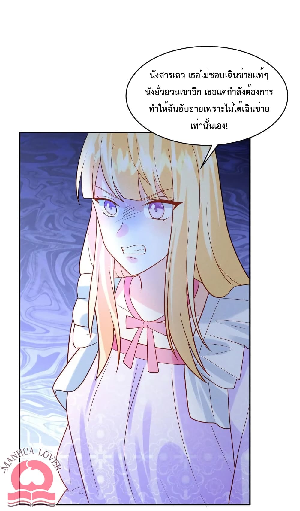 Pleasure of Love page 15