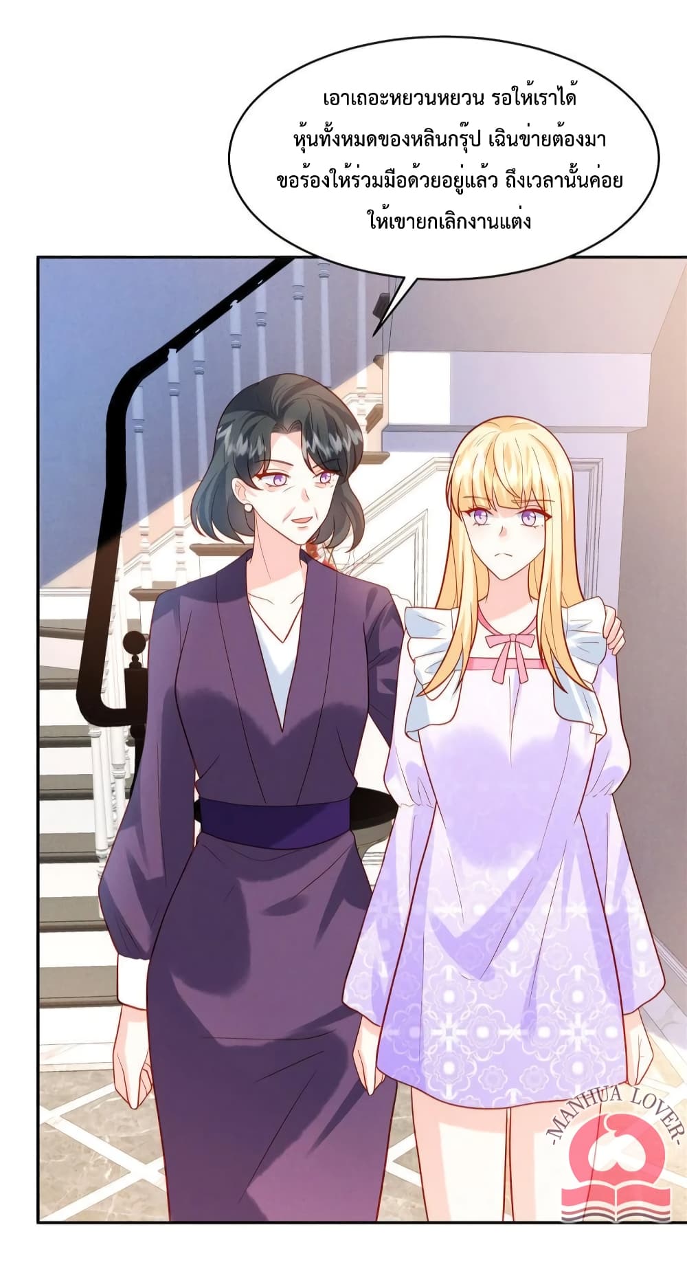 Pleasure of Love page 16