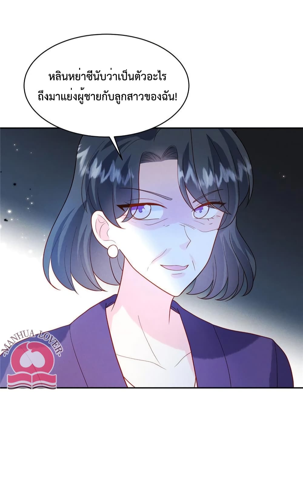 Pleasure of Love page 17