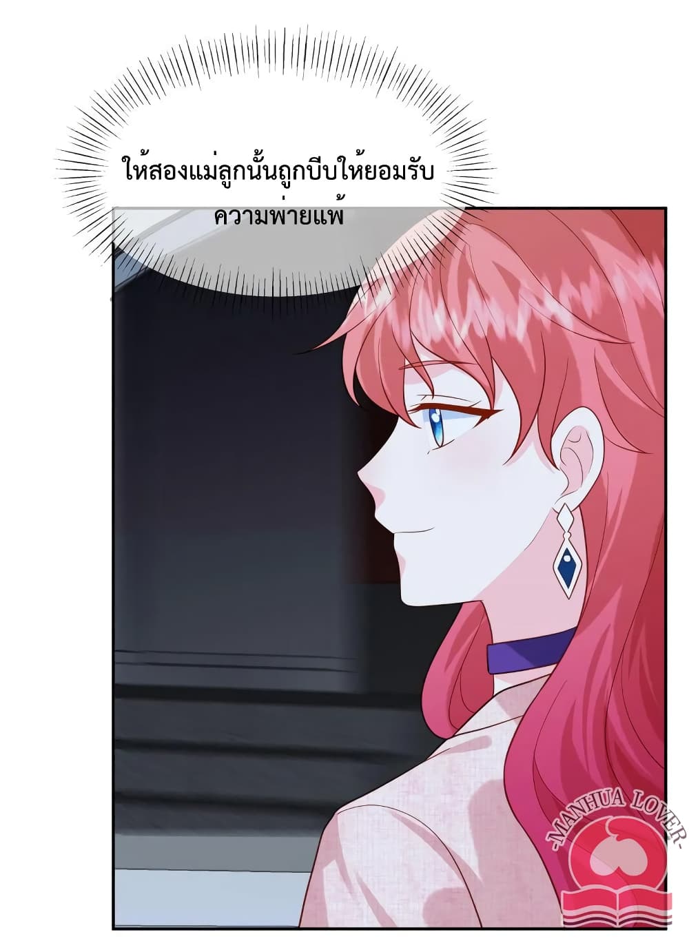 Pleasure of Love page 20