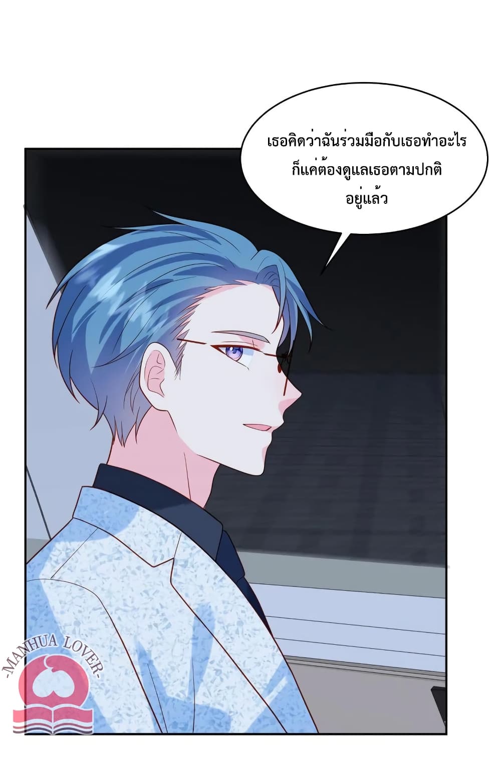Pleasure of Love page 21