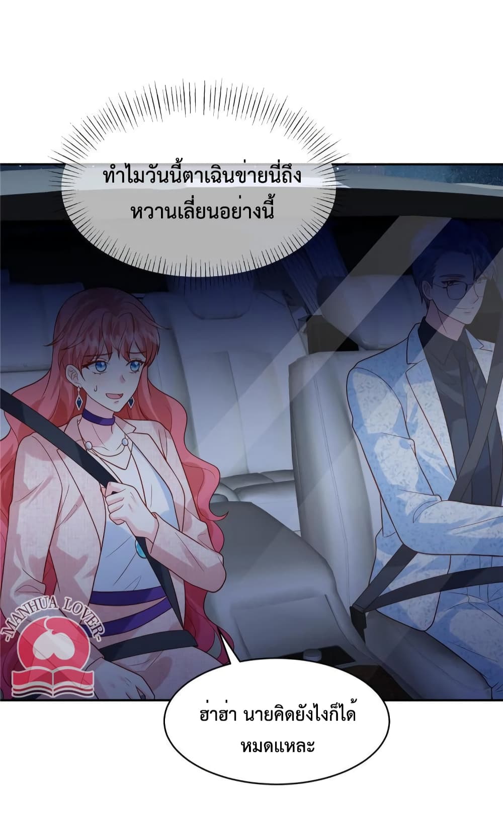 Pleasure of Love page 22