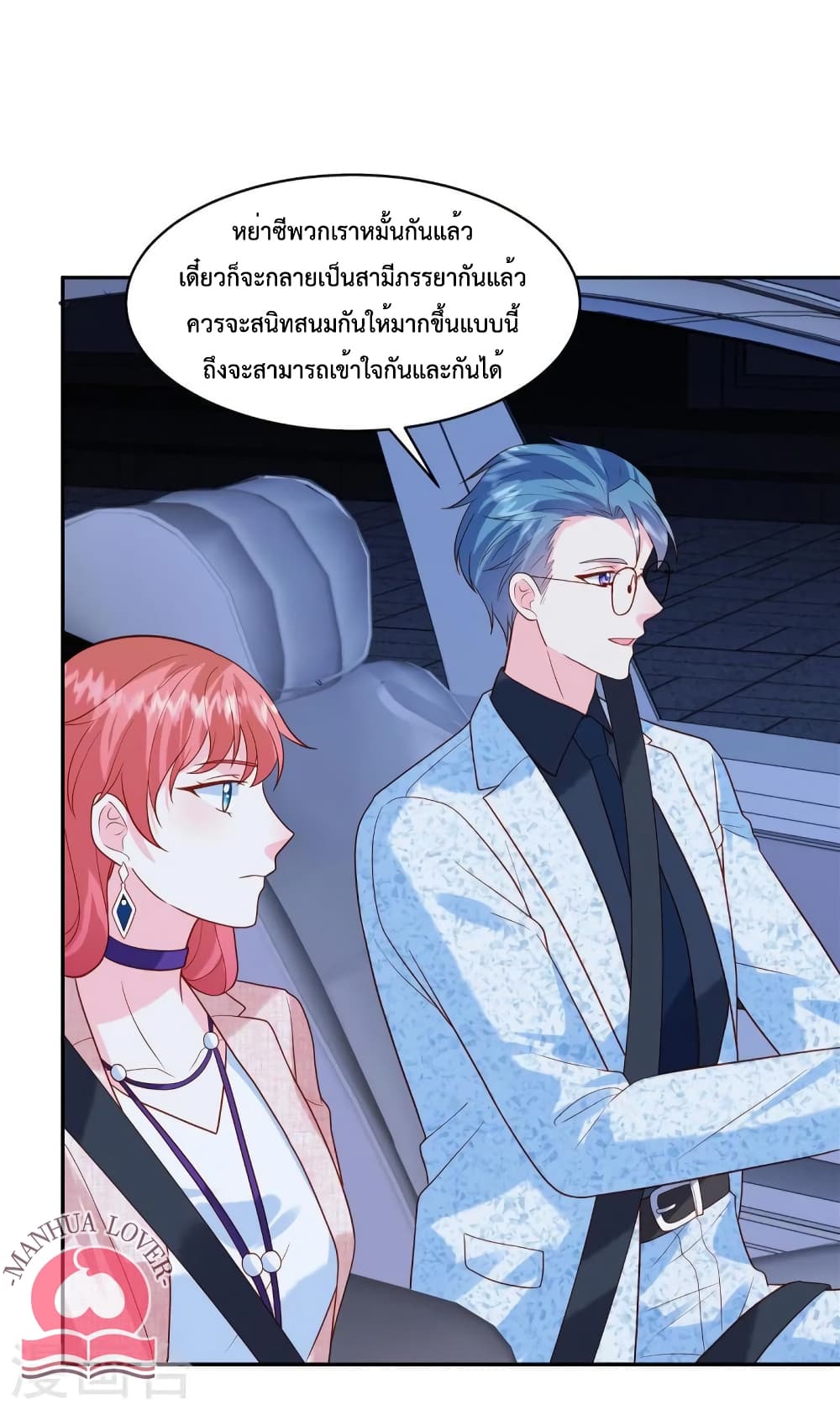 Pleasure of Love page 23