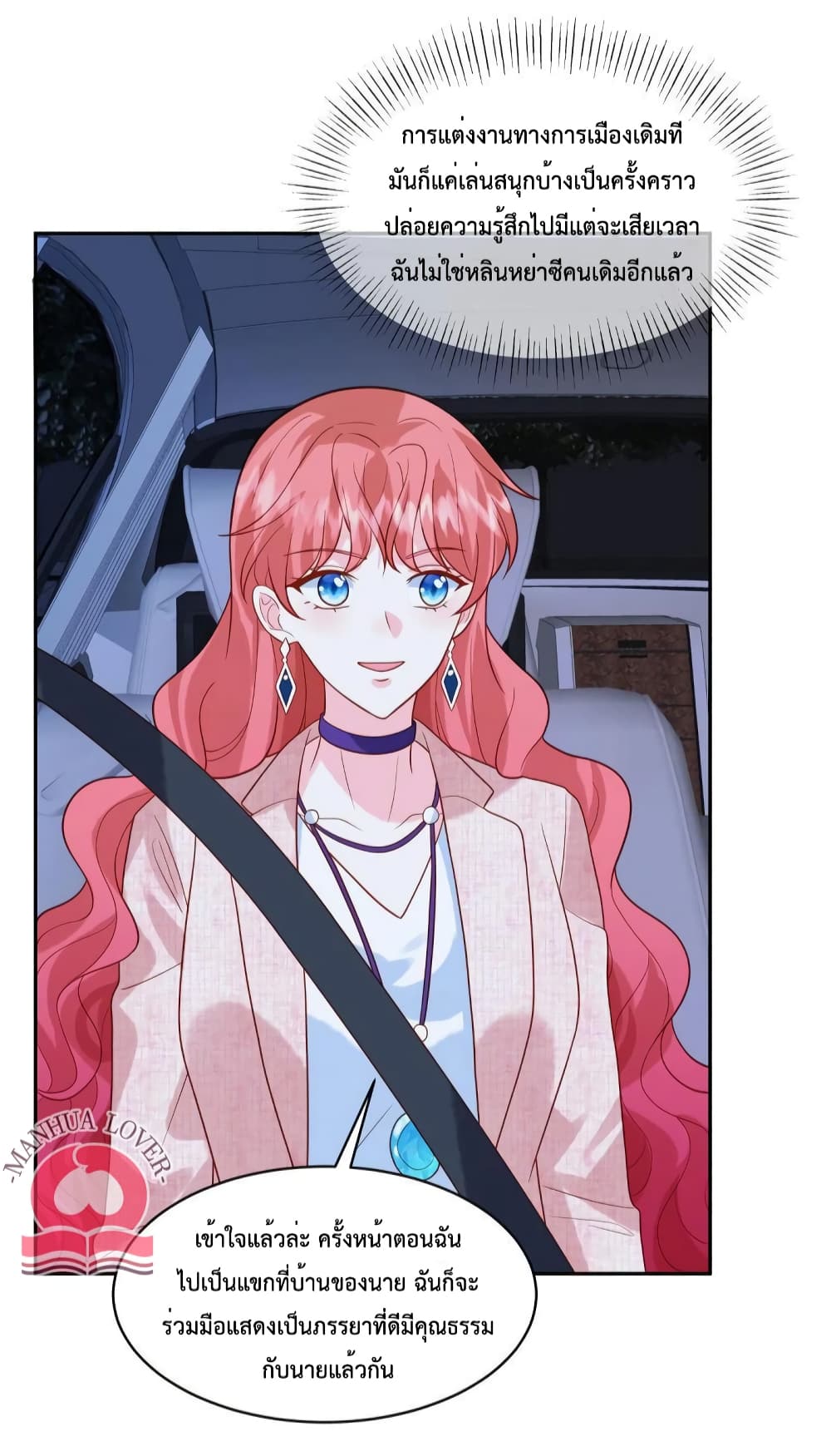 Pleasure of Love page 24