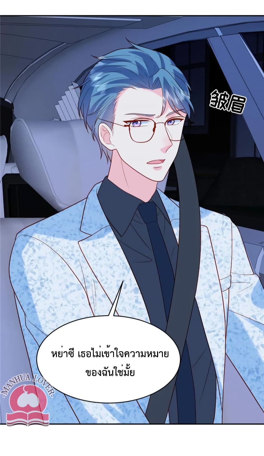 Pleasure of Love page 25