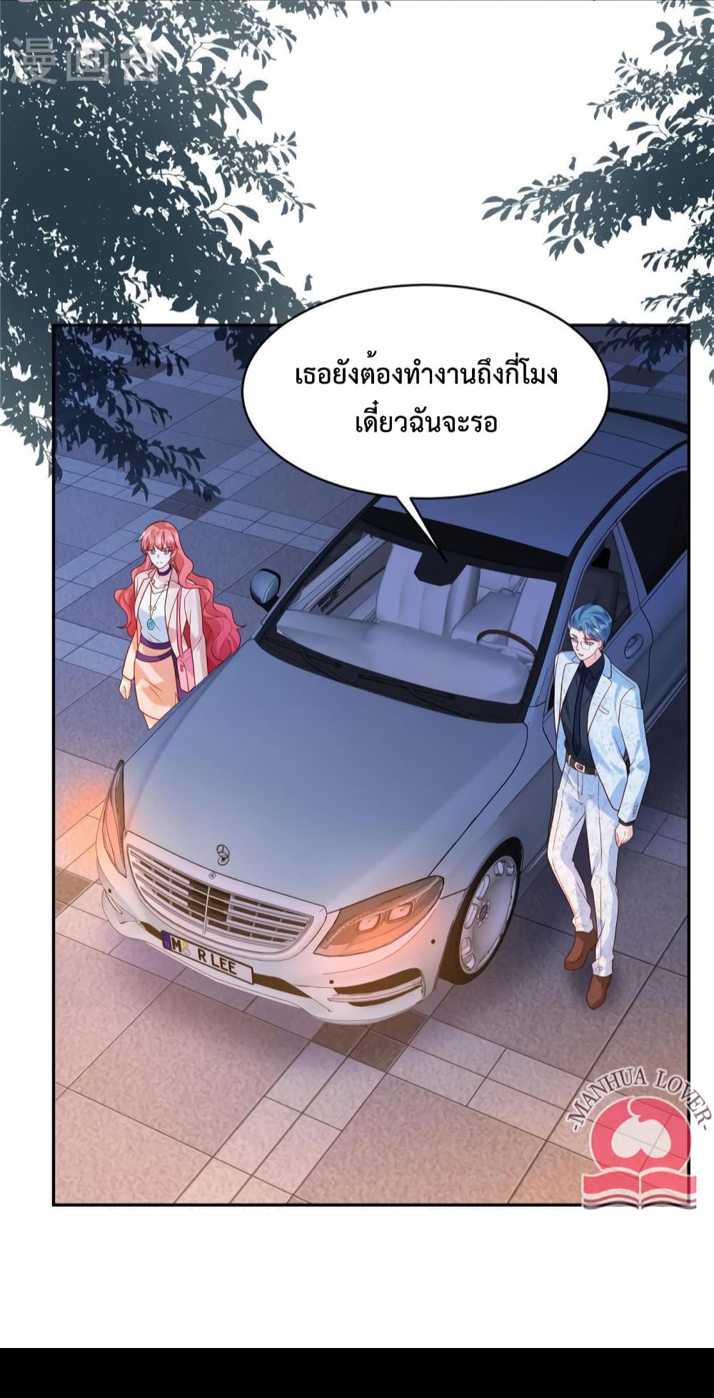 Pleasure of Love page 27