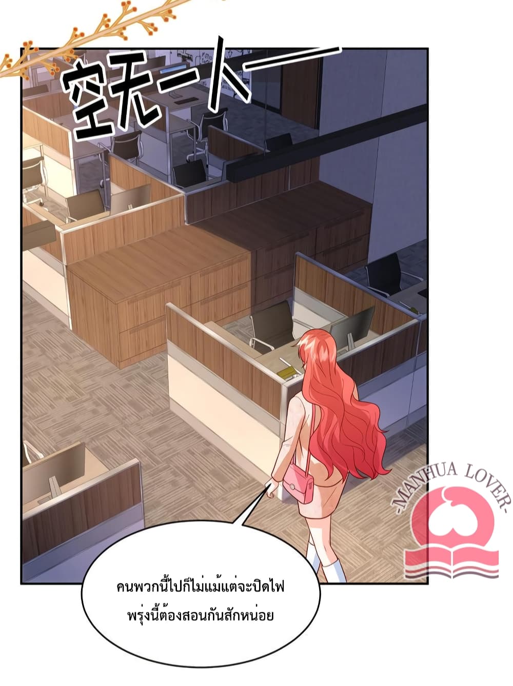 Pleasure of Love page 6
