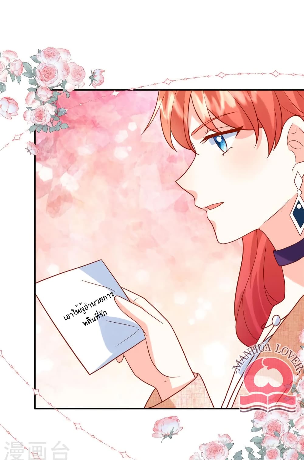 Pleasure of Love page 8