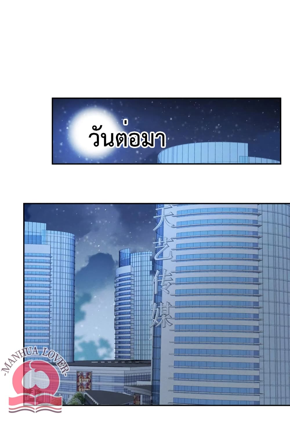 Pleasure of Love page 17
