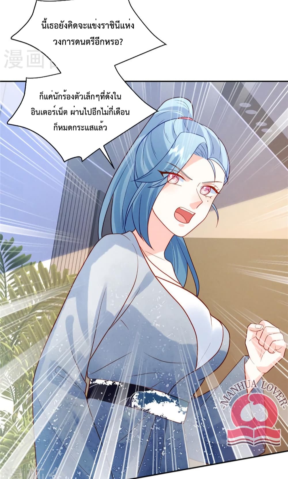 Pleasure of Love page 21