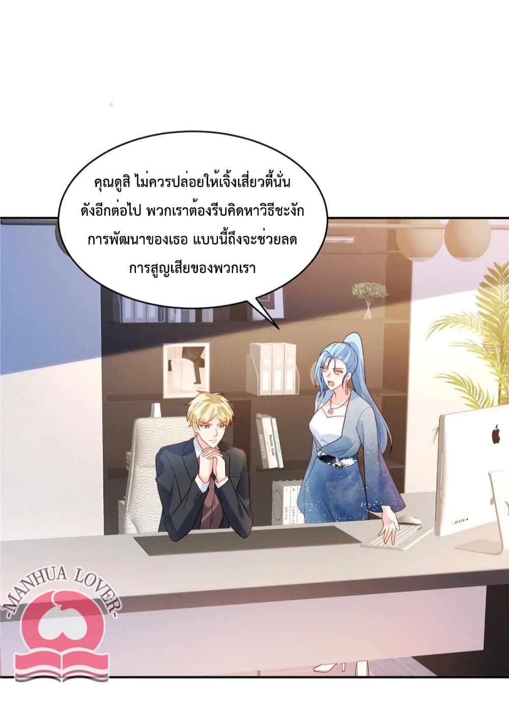 Pleasure of Love page 23