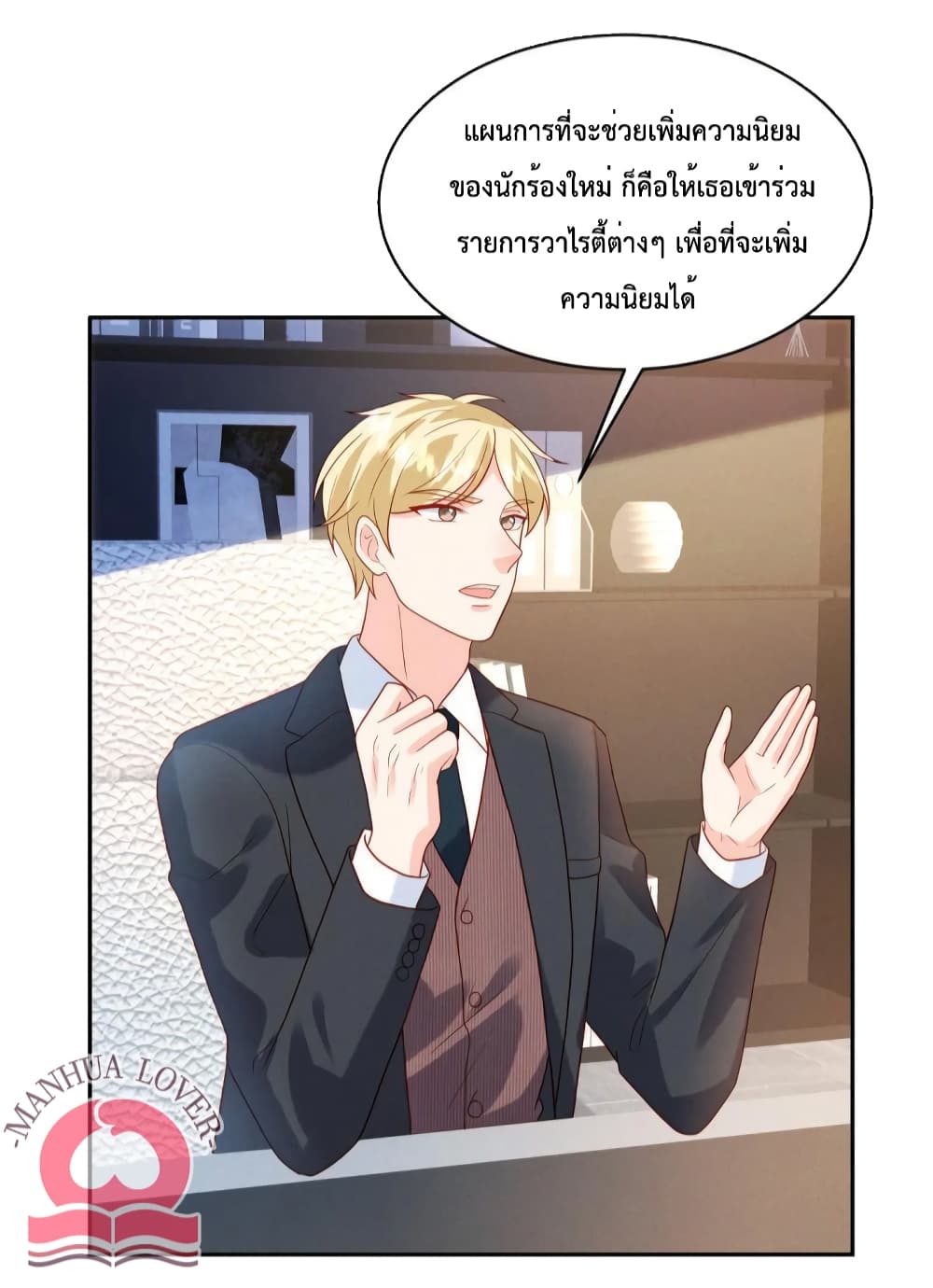 Pleasure of Love page 24