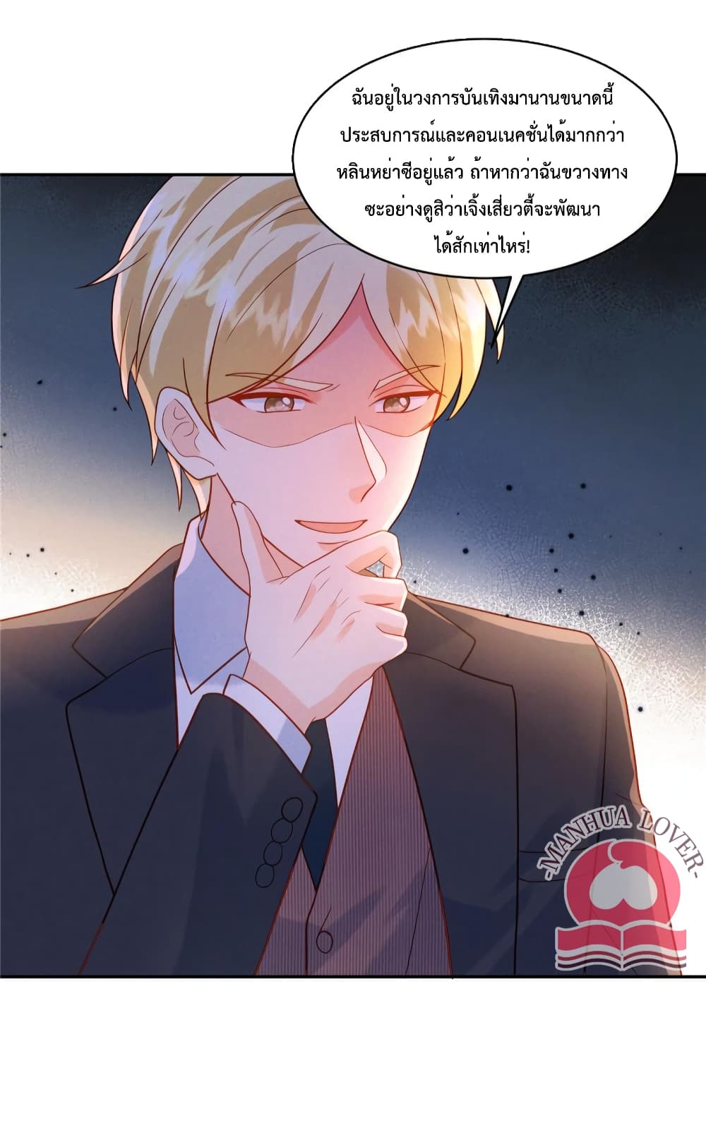 Pleasure of Love page 25