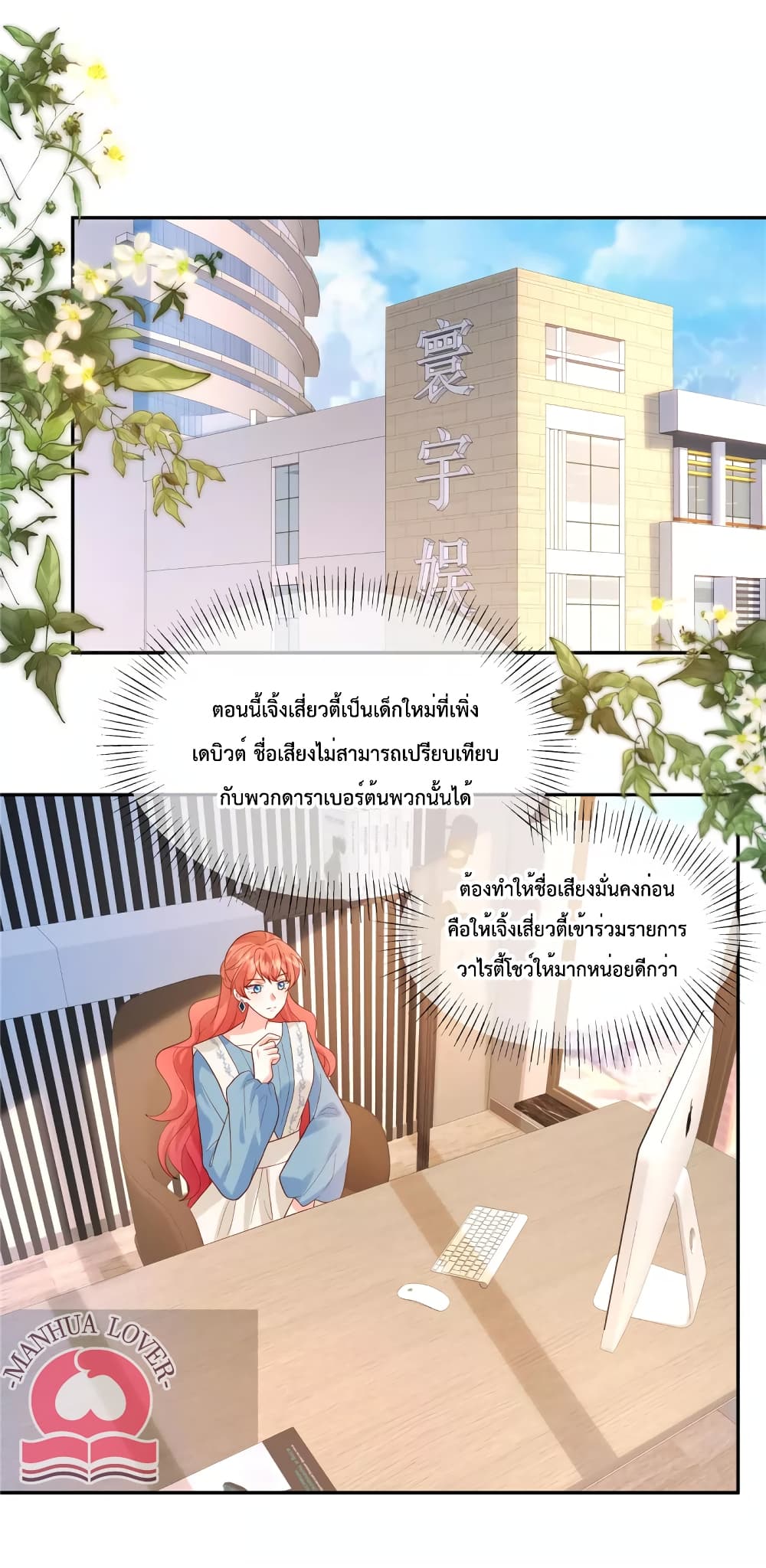 Pleasure of Love page 2