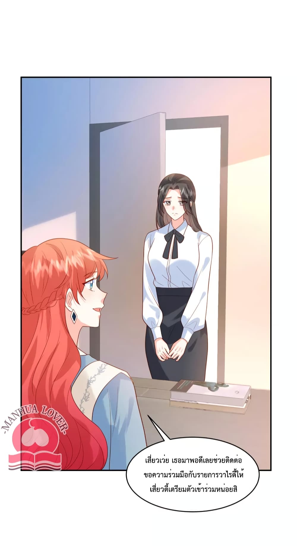 Pleasure of Love page 3