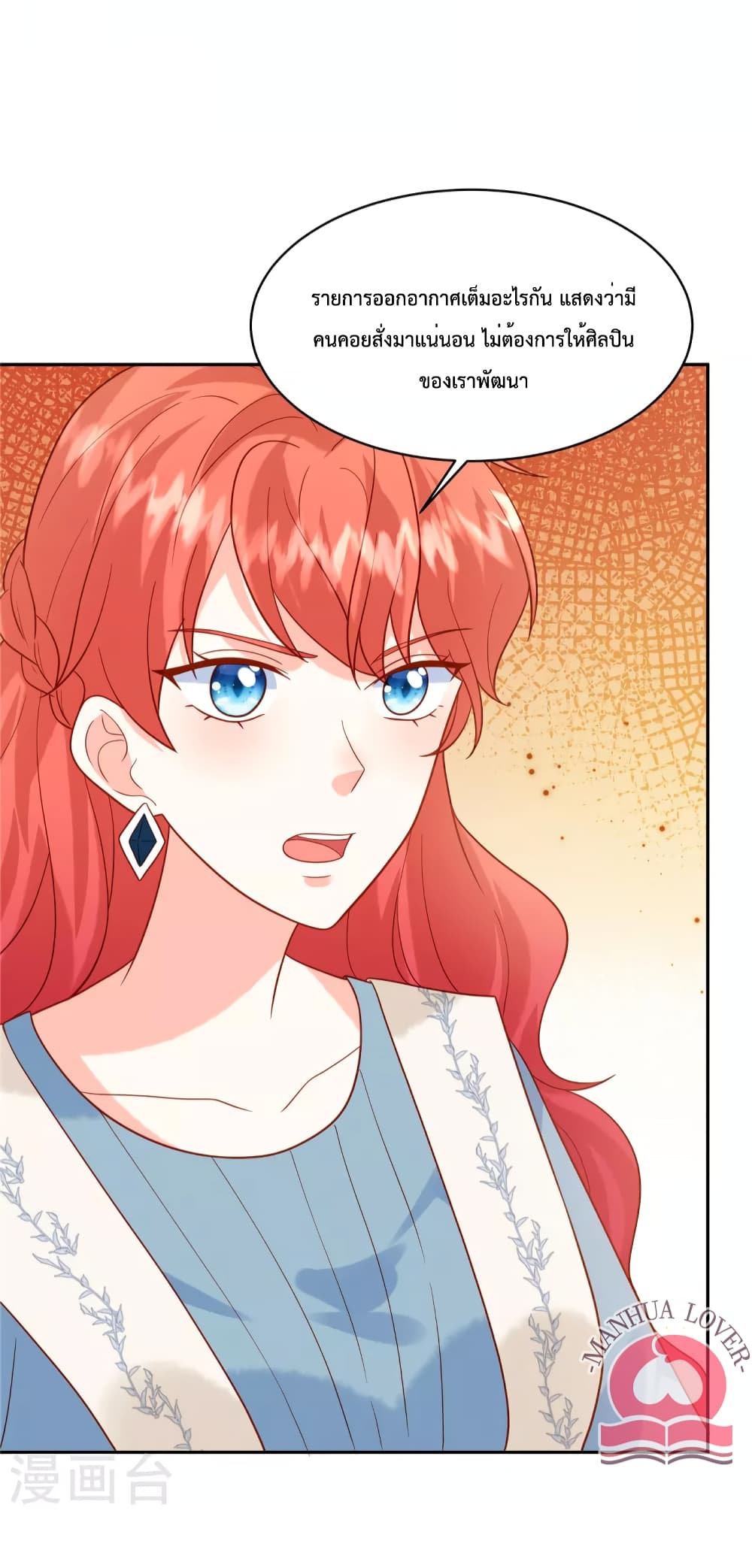 Pleasure of Love page 7