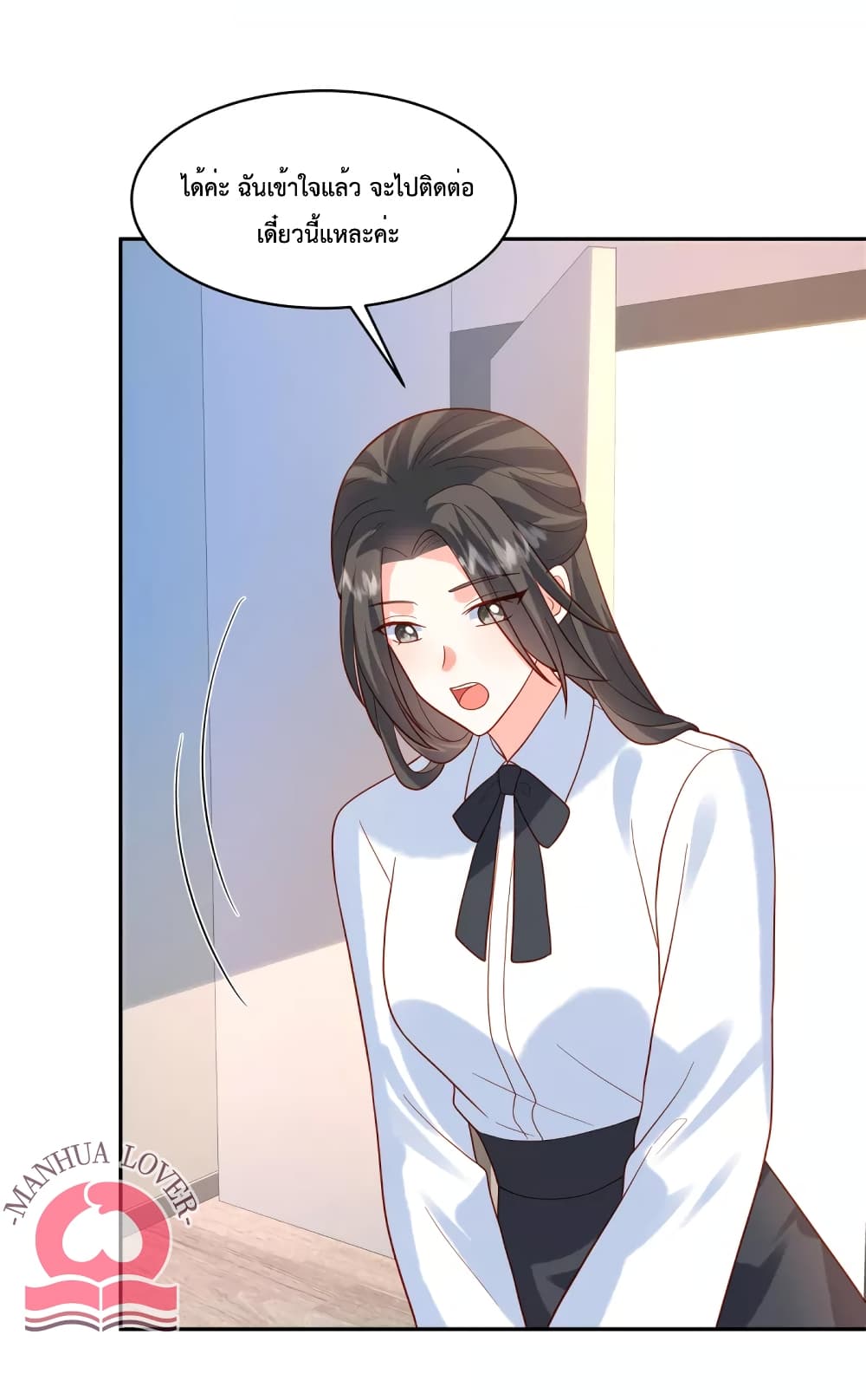 Pleasure of Love page 10