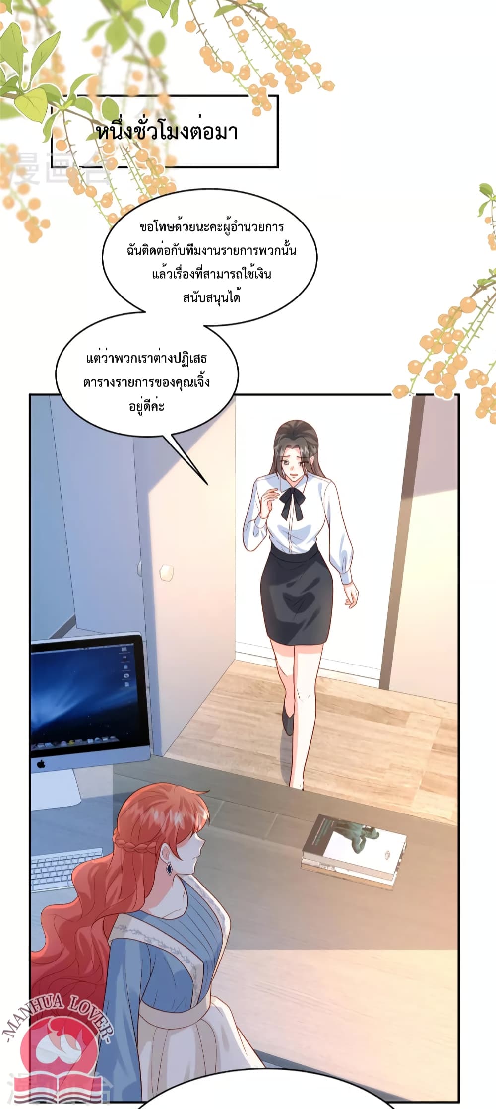 Pleasure of Love page 14