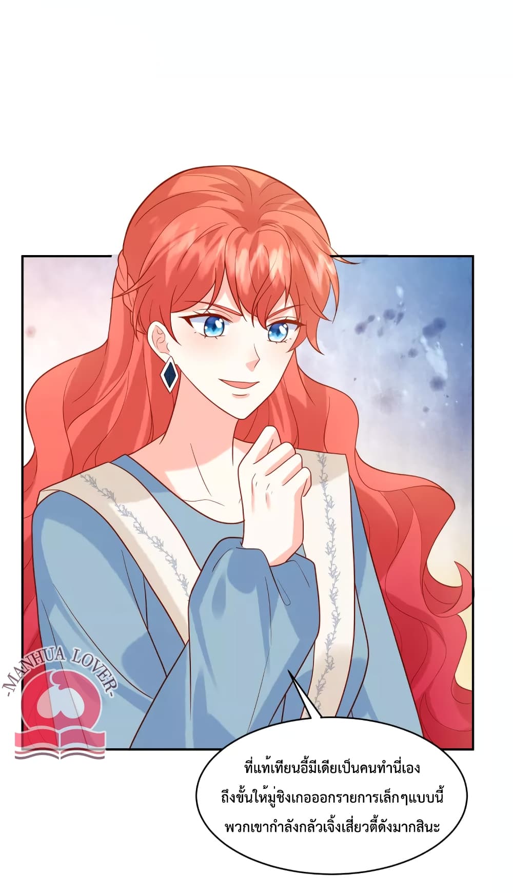 Pleasure of Love page 17