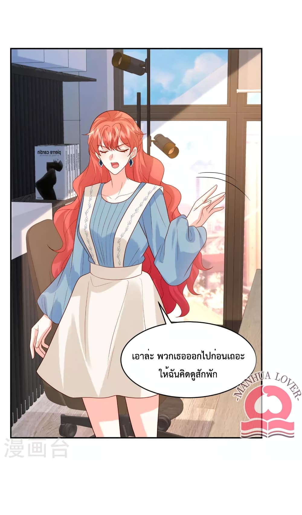Pleasure of Love page 19