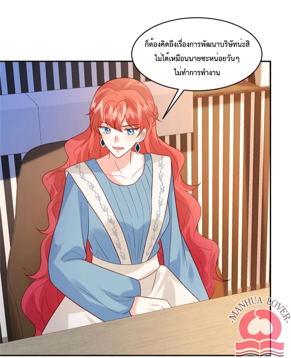 Pleasure of Love page 3