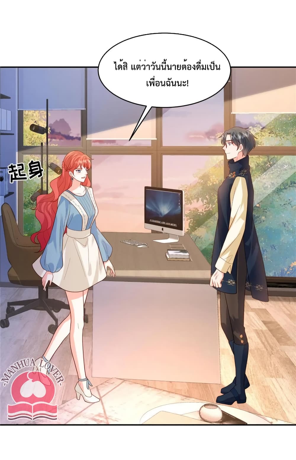 Pleasure of Love page 6