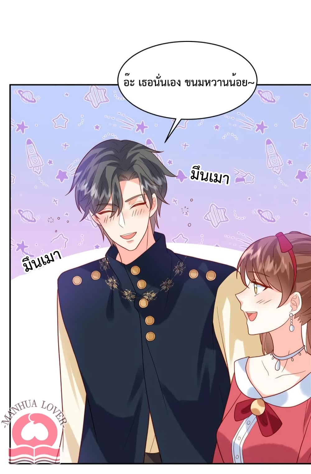 Pleasure of Love page 16