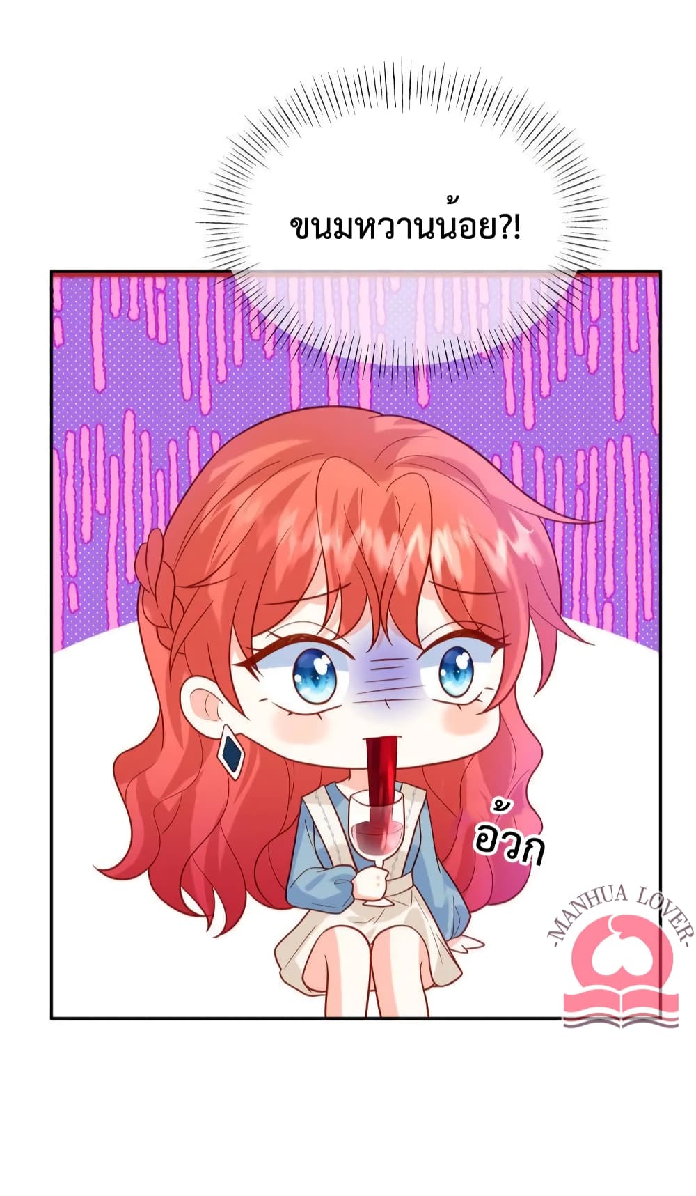 Pleasure of Love page 17