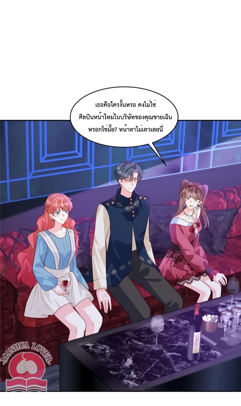Pleasure of Love page 18