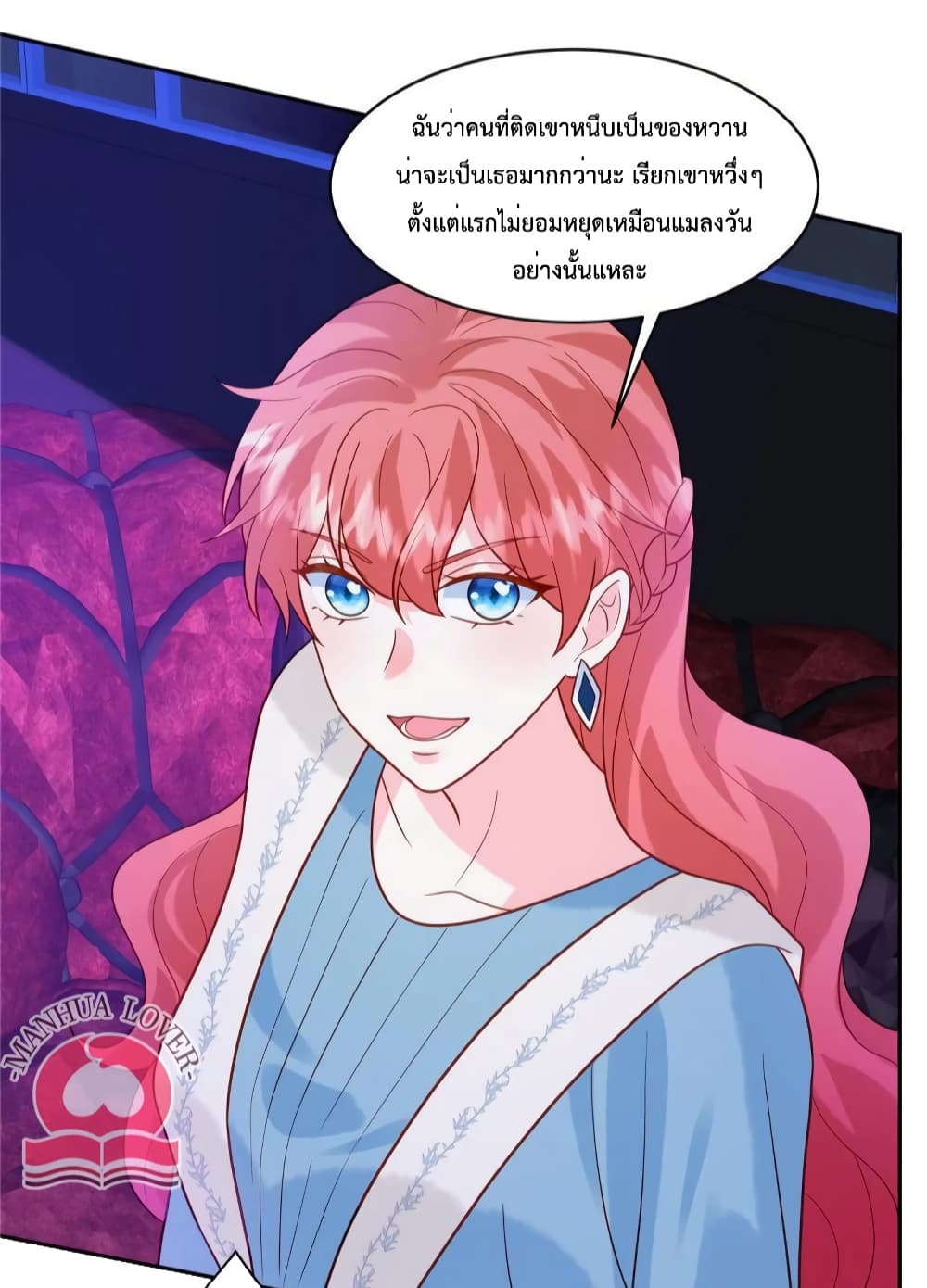 Pleasure of Love page 24