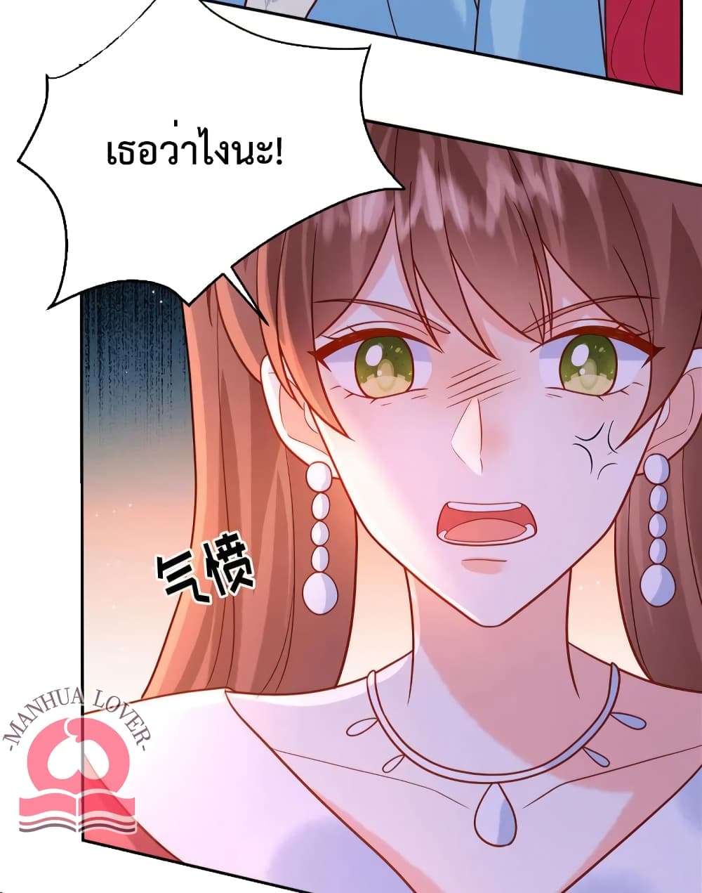 Pleasure of Love page 25