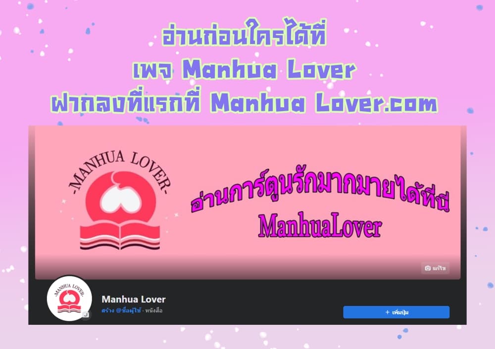 Pleasure of Love page 27