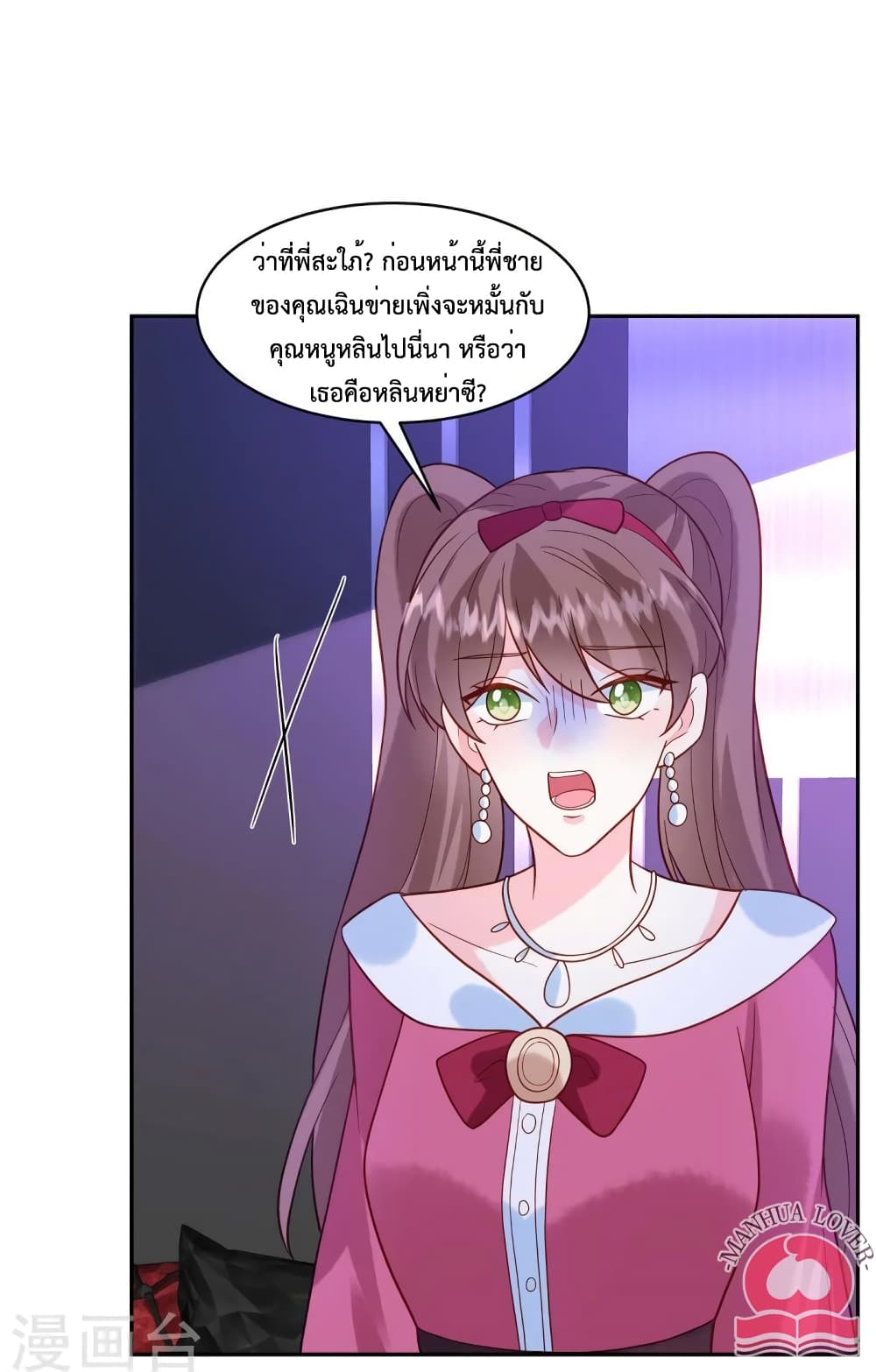 Pleasure of Love page 3