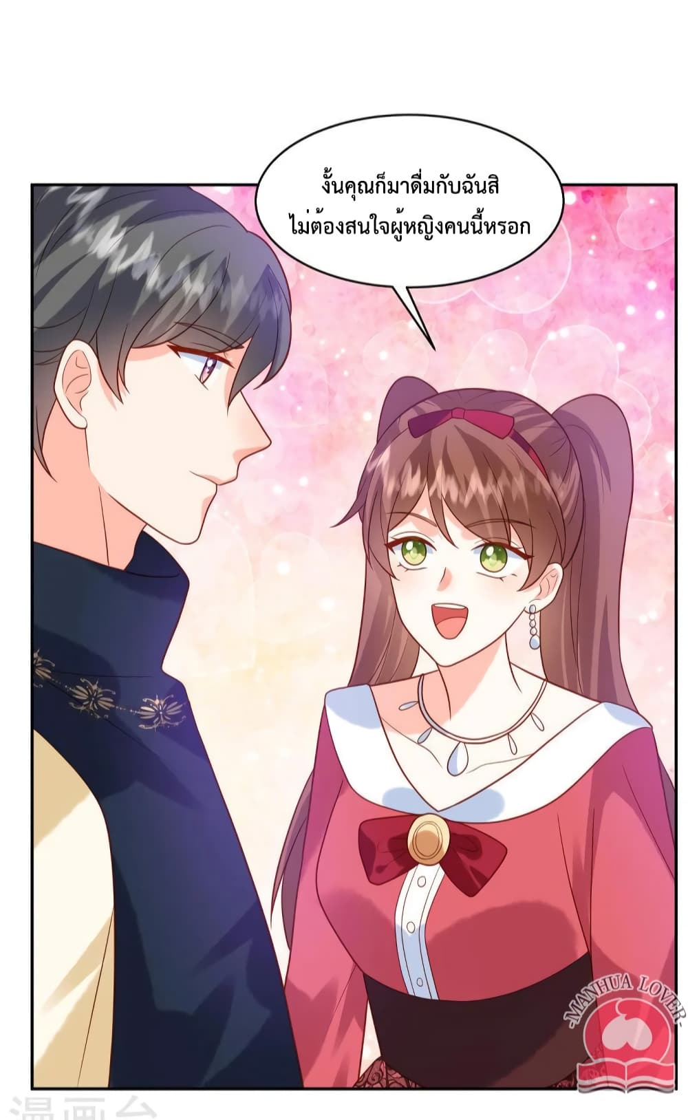 Pleasure of Love page 8