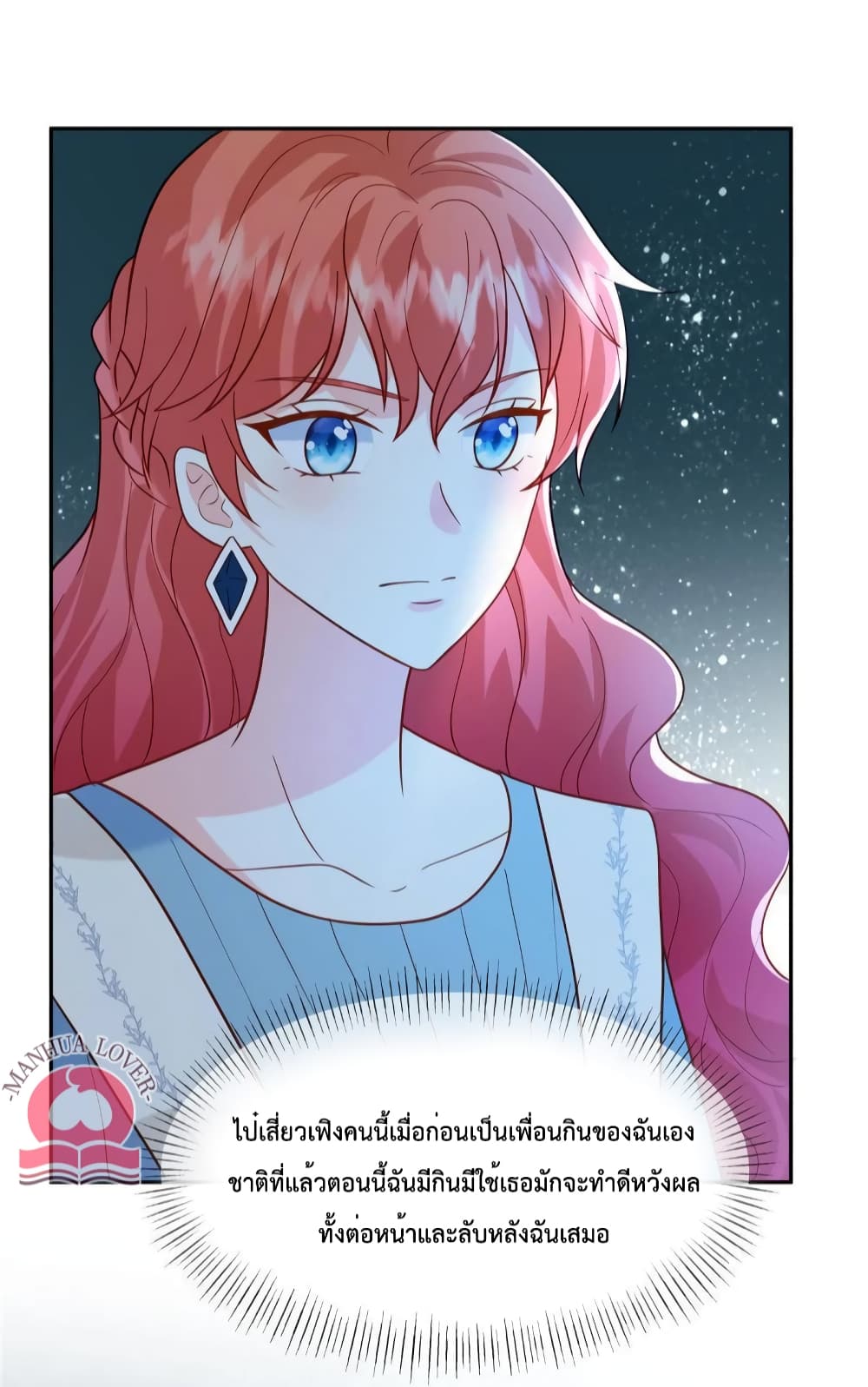 Pleasure of Love page 16