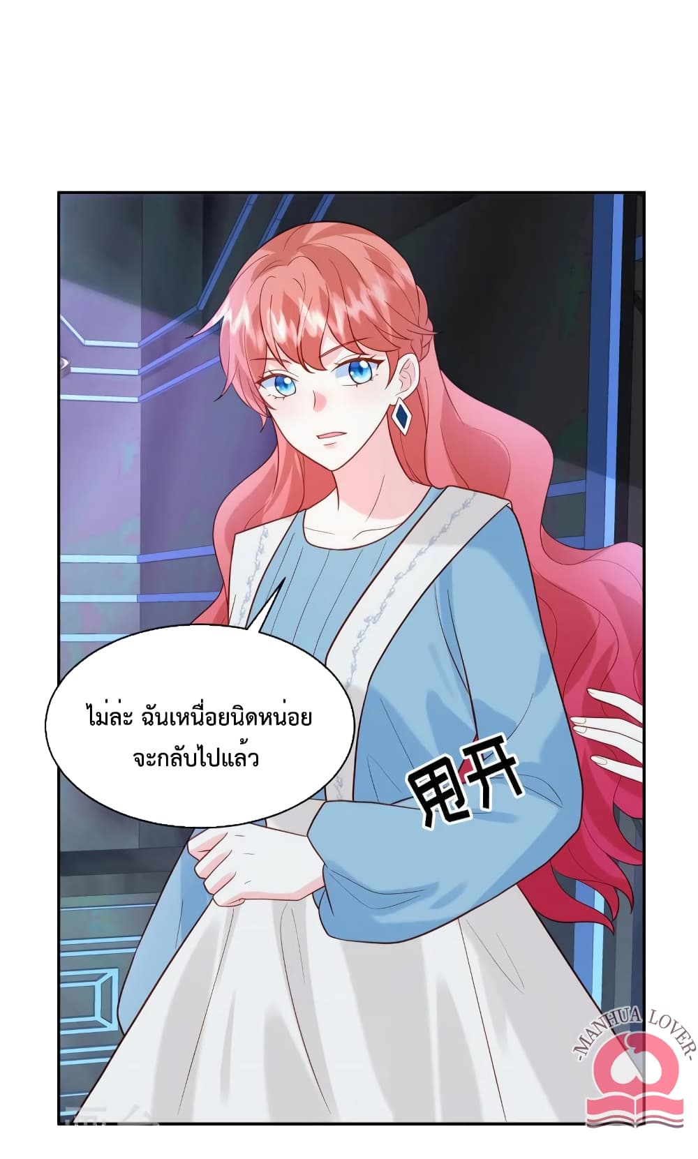 Pleasure of Love page 20