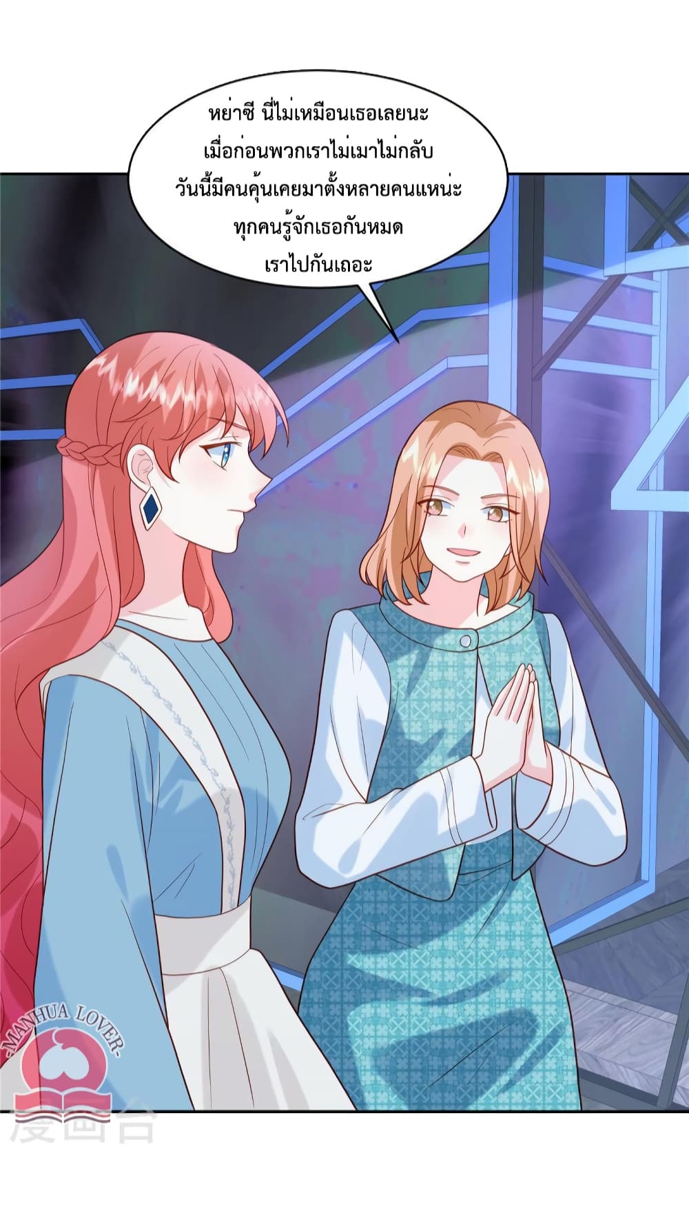 Pleasure of Love page 21