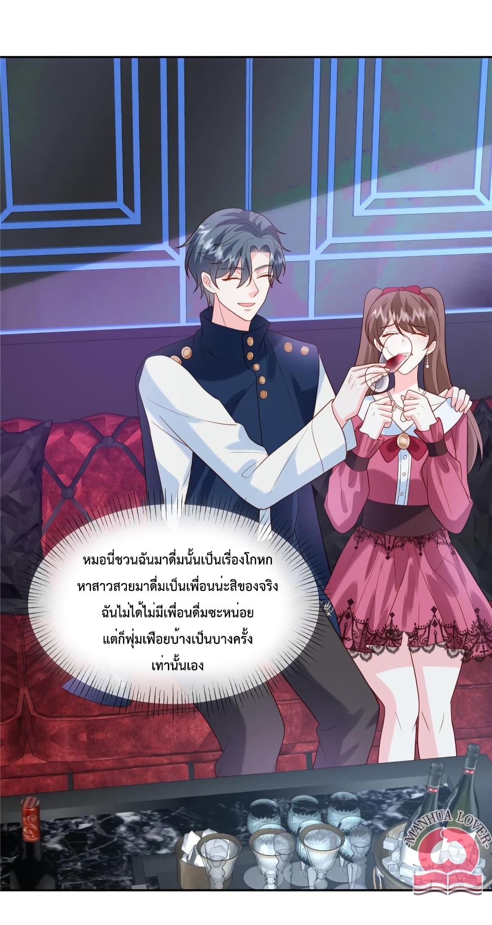 Pleasure of Love page 23