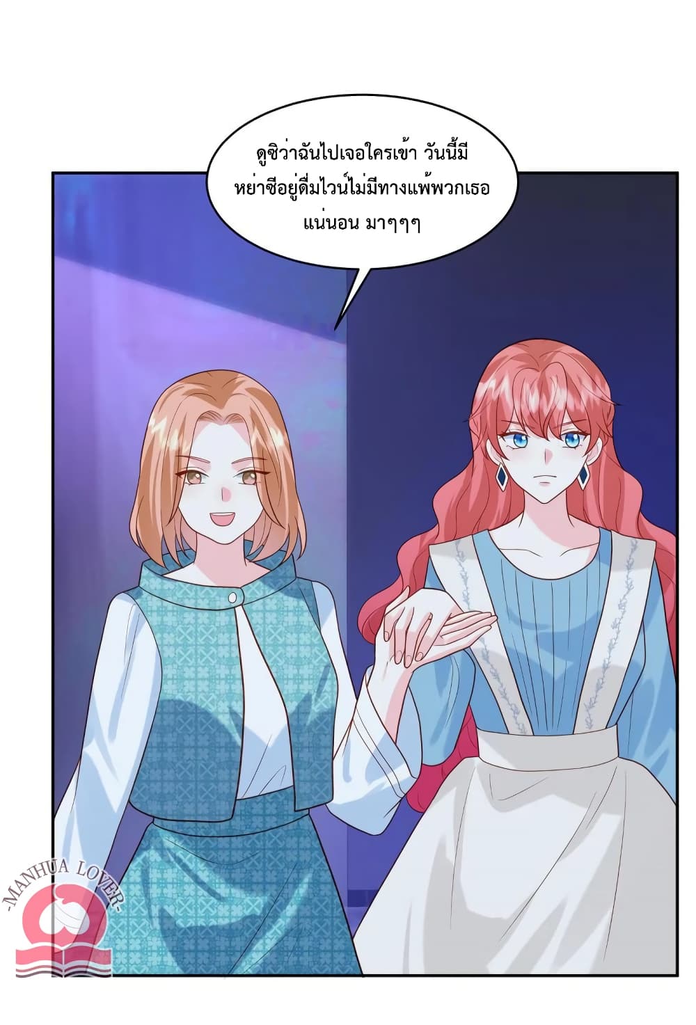 Pleasure of Love page 6