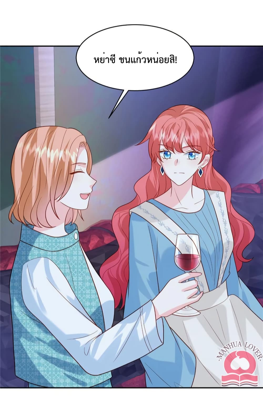 Pleasure of Love page 7
