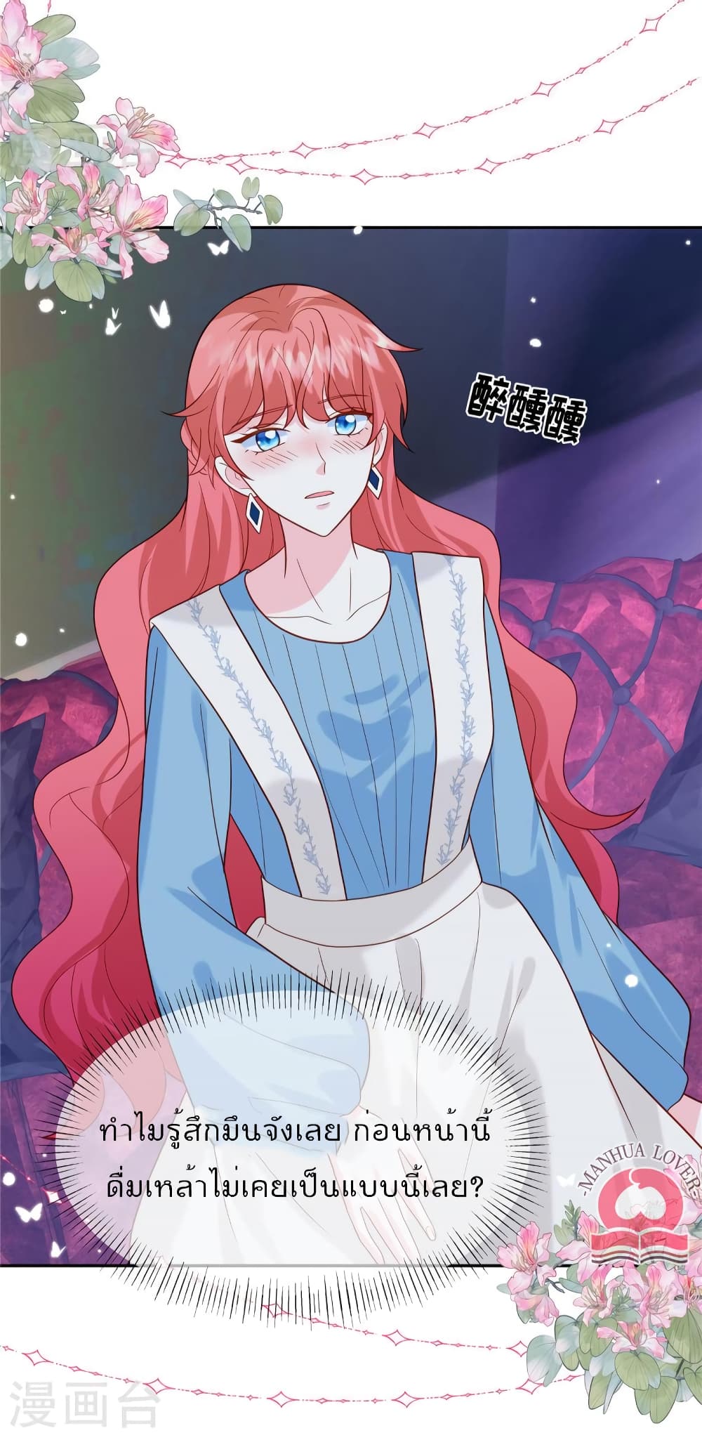 Pleasure of Love page 14