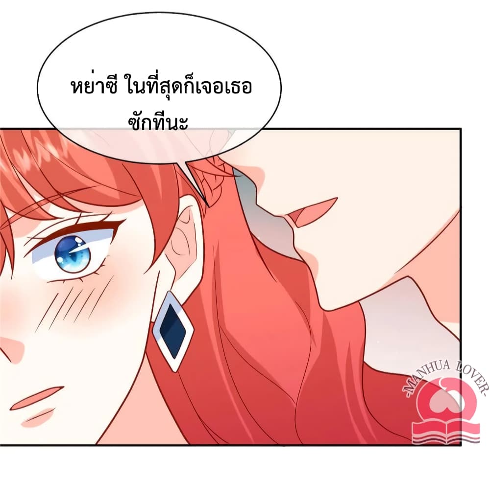 Pleasure of Love page 16