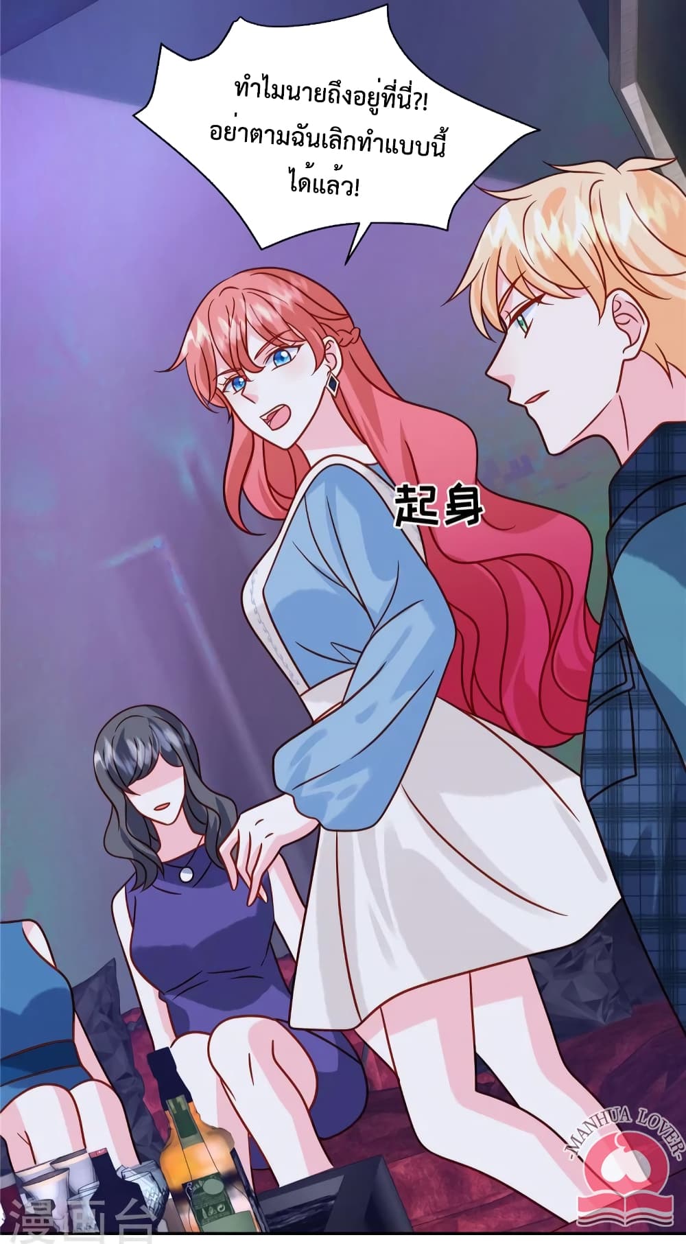 Pleasure of Love page 19