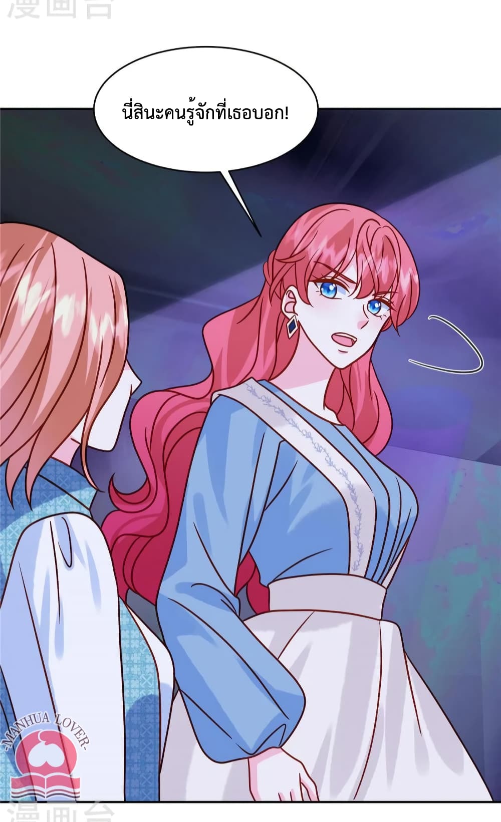 Pleasure of Love page 22