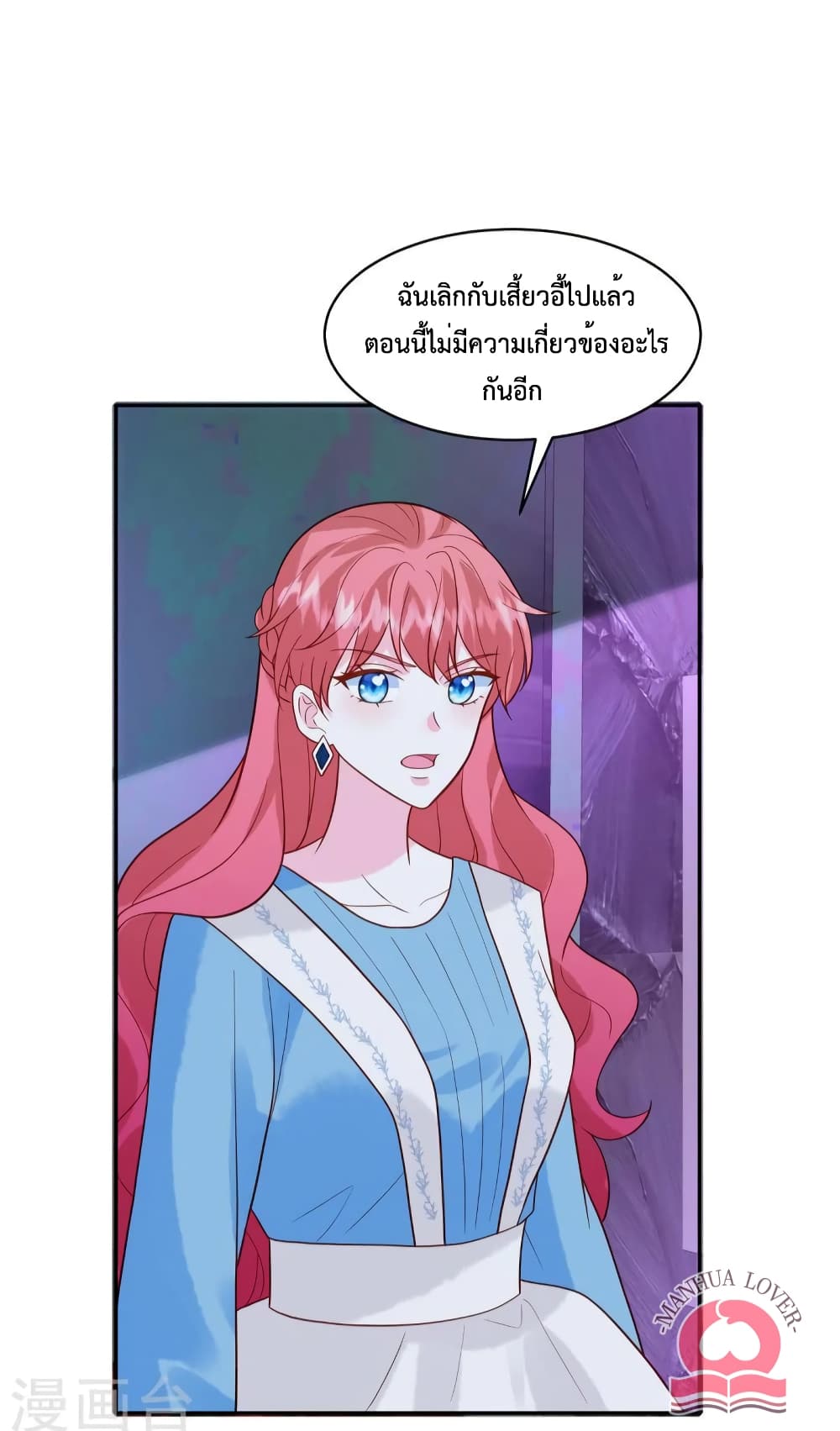 Pleasure of Love page 24