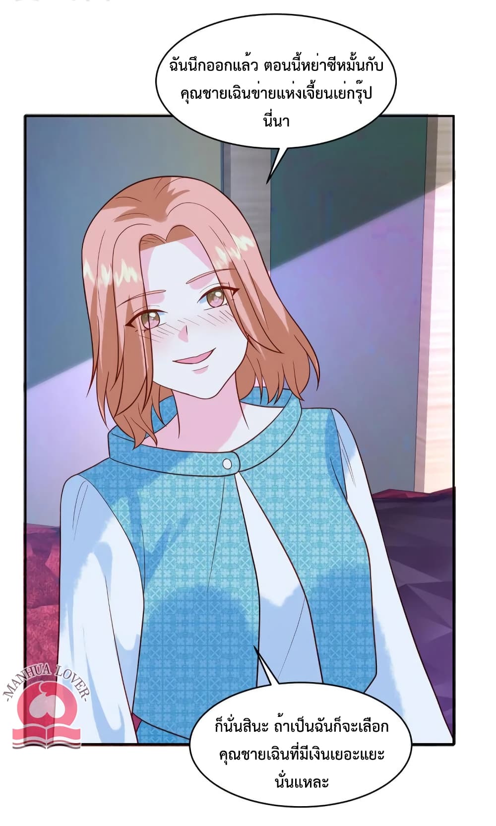 Pleasure of Love page 25