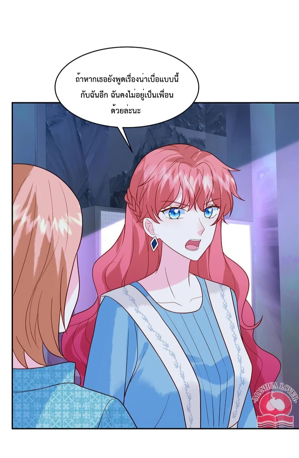 Pleasure of Love page 3