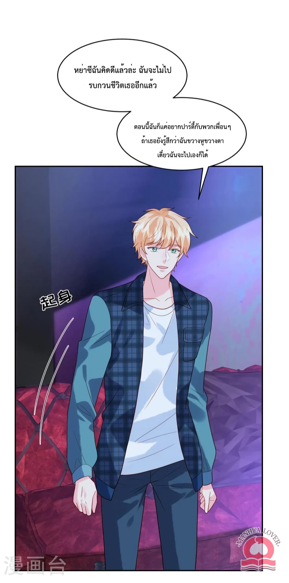 Pleasure of Love page 5