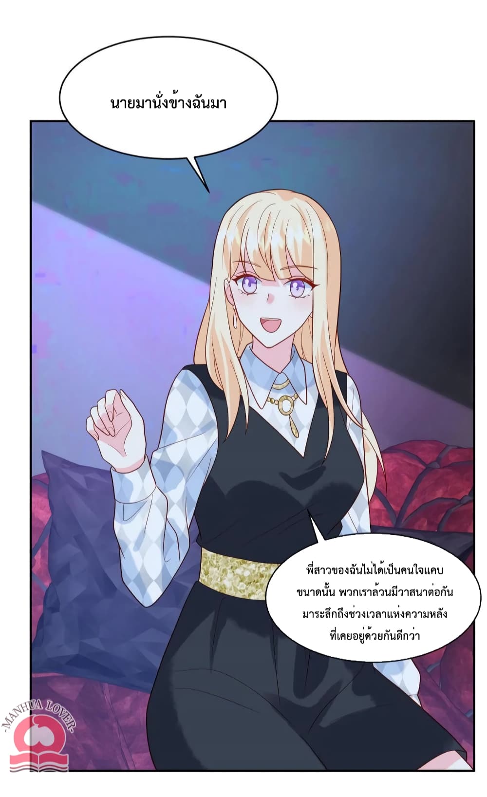 Pleasure of Love page 6