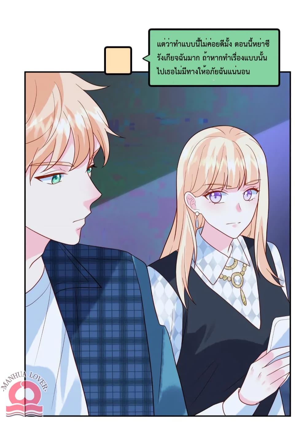 Pleasure of Love page 11